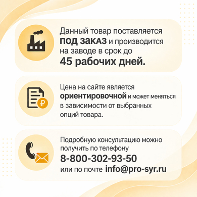 Пресс для сыра металлический (однорычажный) Сыротека