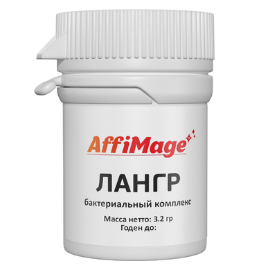 Бактериальный комплекс «ЛАНГР» AFFIMAGE® (на 100 литров молока)