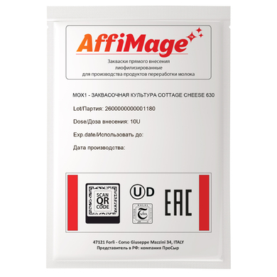 Закваска для творога на 1 тонну Affimage COTTAGE CHEESE 630 (10U)